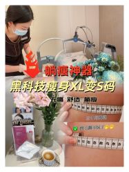 -Fundi张玉珊修身堂·indiba·BTL科技瘦身