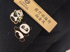 -铂领荟酒店(军区总医院熊猫基地西大门地铁站店)