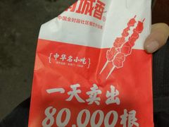 -南城香(四路通店)