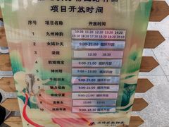 -嘉峪关方特丝路神画