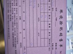 -Fiou菲欧眼镜(物资学院路店)