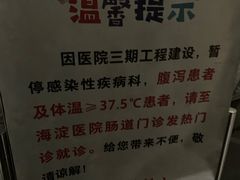 -北京市中关村医院