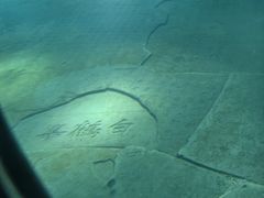 -白鹤梁水下博物馆