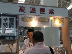-台铁便当本铺(新左营店)