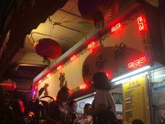 -富记鱼蛋粉(西村店)