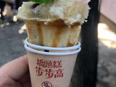 -步步高桥头糕