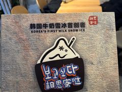 -相思蜜哒(西塔街店)