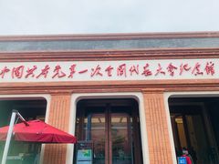 -中共一大纪念馆