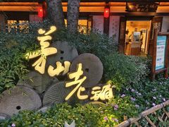 -茅山东方盐湖城景区