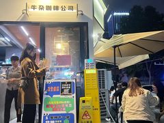 -CowCow其其·牛杂咖啡公司(六运店)