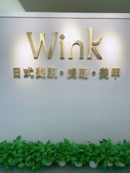 点击看大图 门面-Wink美甲美睫