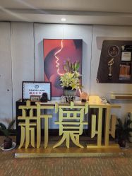-新寰亚月子会所(金鸡湖凯宾店)