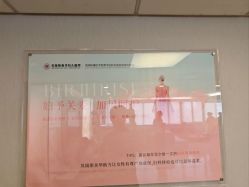 -杭州贝瑞斯美华妇儿医院·早孕·产检·儿科