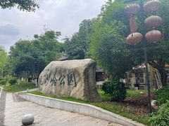 -李久其家民间餐厅(观沙岭公园店)