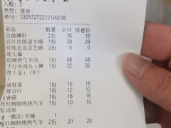 -京炭铜锅涮肉·羊蝎子·羊肉炉(保利·时光里店)