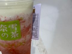 霸气芝士草莓-奈雪的茶(石家庄万象城店)