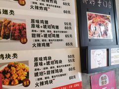菜单-SUN炸鸡专门店(西塔总店)