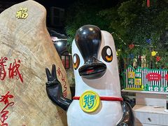 -优之名鹅城