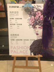 -时尚殿堂hair salon