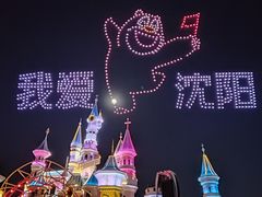 -沈阳方特欢乐世界