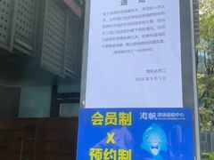 -海帆亲子游泳(顺义店)