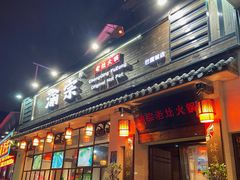 门面-渝宗老灶火锅(巴国城店)