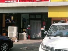 门面-小胖包子王(庆亚大厦店)