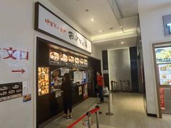 -田中商店(ダイバーシティ東京プラザ店)