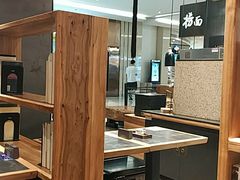大堂-和府捞面(天河领展广场店)