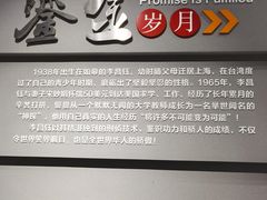 -李昌钰刑侦科学博物馆