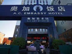 -北京A·C·Embassy酒店(三里屯工人体育场地铁站店)