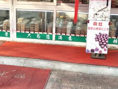 门面-天津堆姐糖堆刨冰(河东区总店)