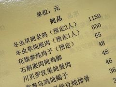 -国英炖品店(甲子路店)
