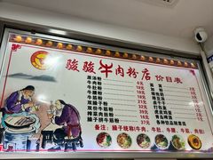 -骏骏牛肉粉店(吉庆街店)