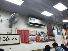 大堂-八珍·广式煎饺·广州老字号(北京路总店)