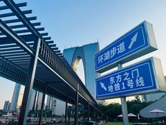 -金鸡湖景区