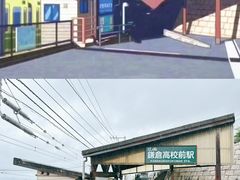 -灌篮高手动画打卡地