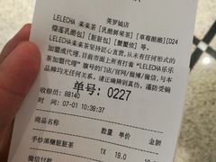 账单-LELECHA乐乐茶(美罗城店)