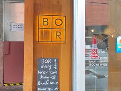 门面-BOR Eatery(安福路店)