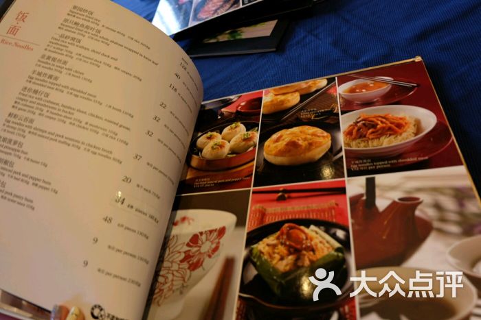 翠园(成都远洋太古里店)菜单图片 - 第3张