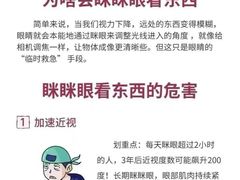 -宝视达眼镜(周口市广场店)