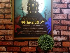 -MAX伯爵趣味互动密室逃脱(大坪D馆店)