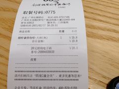 -85度C(广州石牌桥店)