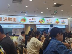 -醉面(西直门凯德茂店)