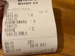 -WONDER ICE 萬得冰田(建設路总店)