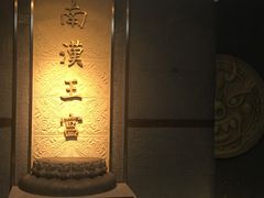 -南越王博物院(王宫展区)