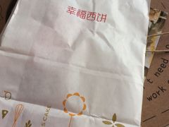 餐具-幸福西饼生日蛋糕·下午茶(大明宫万达店)