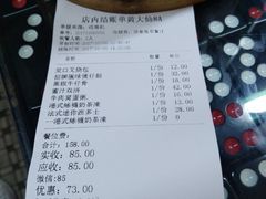账单-莅香岛港式餐厅(滨江道店)