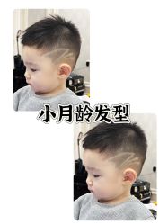 -Oh my head 发小儿童理发(探十里店)