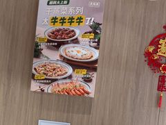 -廣順興(兴华路店)